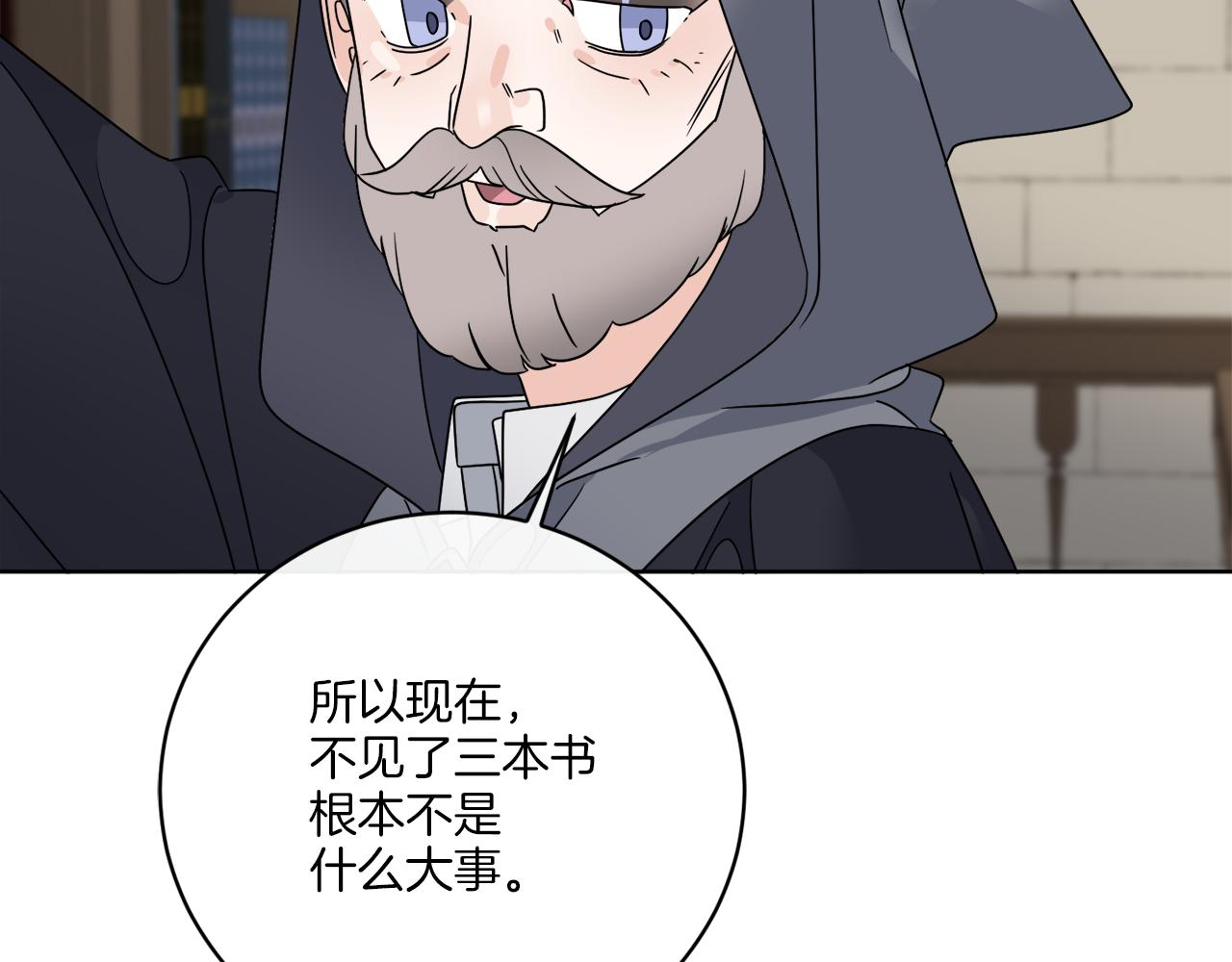 第62话 错乱的时间线(1/4)-第62话