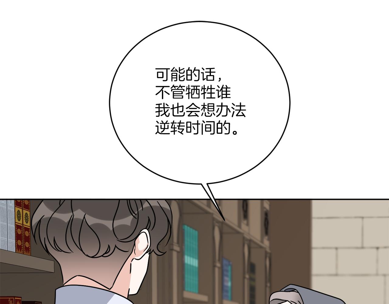 第62话 错乱的时间线(1/4)-第62话