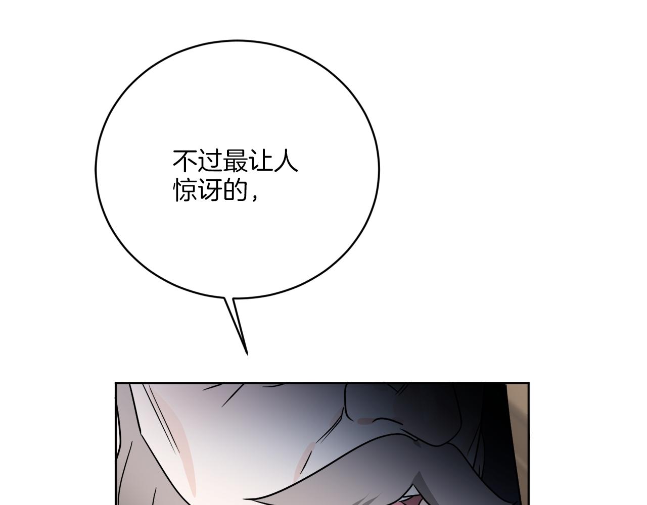 第62话 错乱的时间线(1/4)-第62话