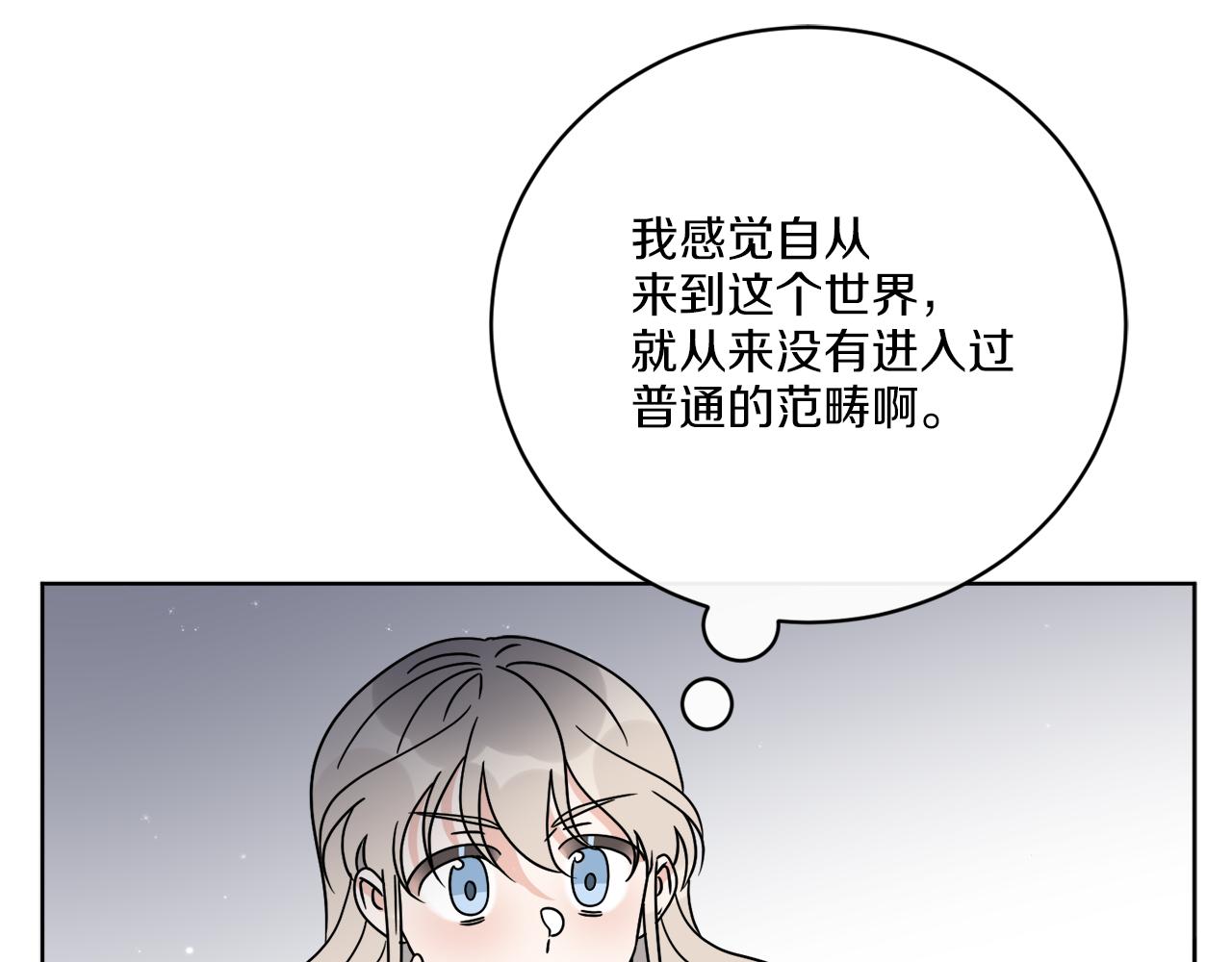 第64话 你胡说(1/4)-第64话