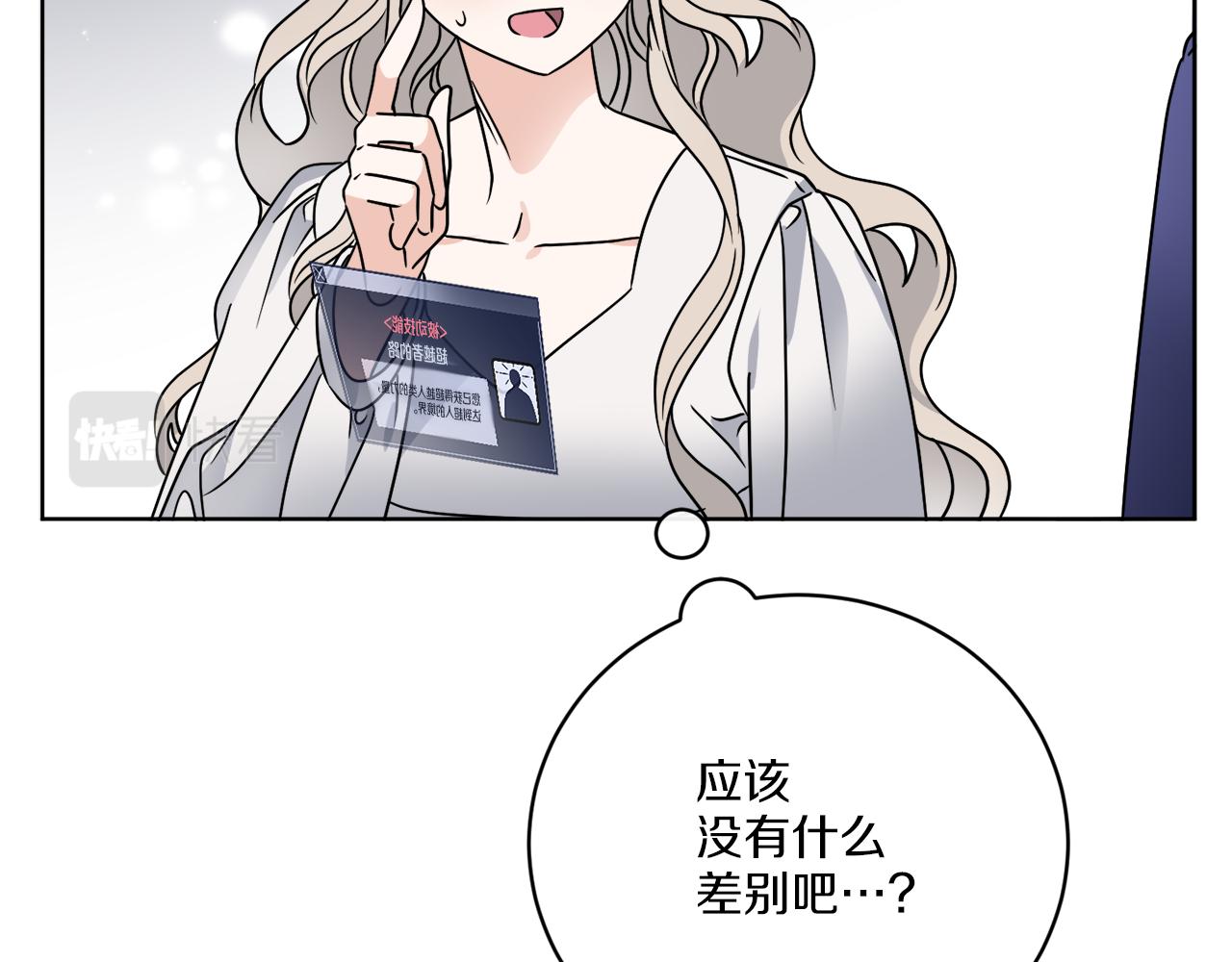 第64话 你胡说(1/4)-第64话