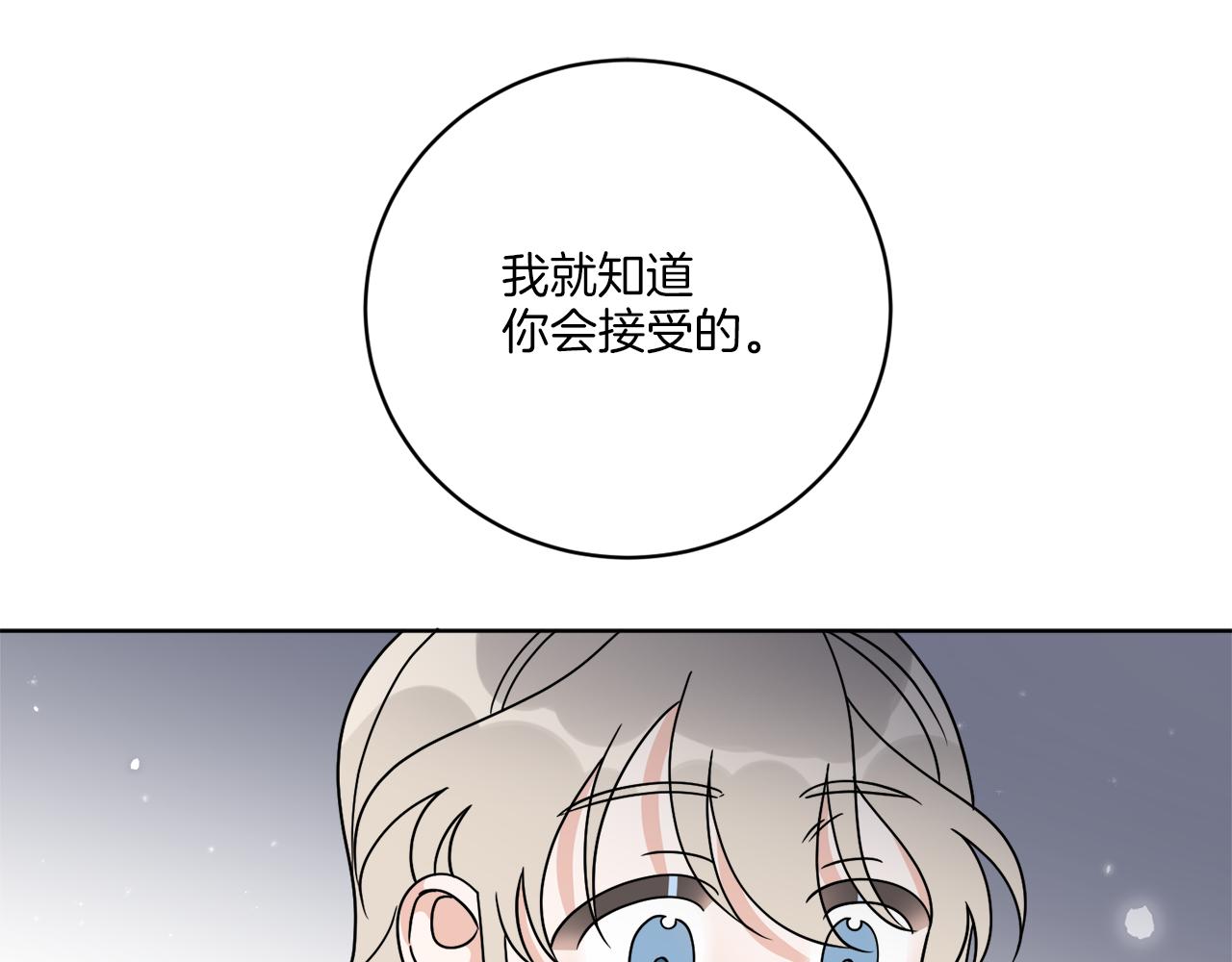 第64话 你胡说(1/4)-第64话