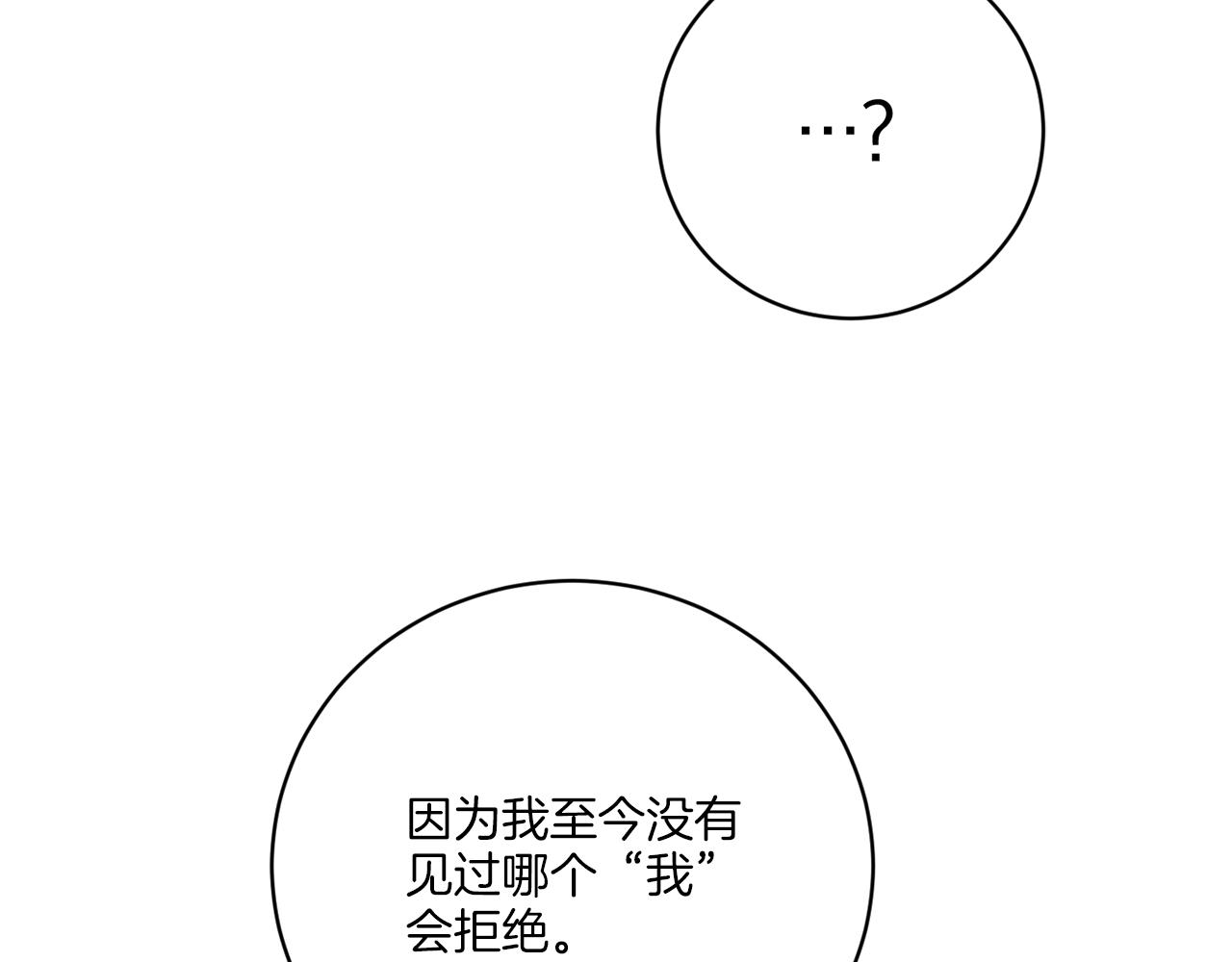 第64话 你胡说(1/4)-第64话