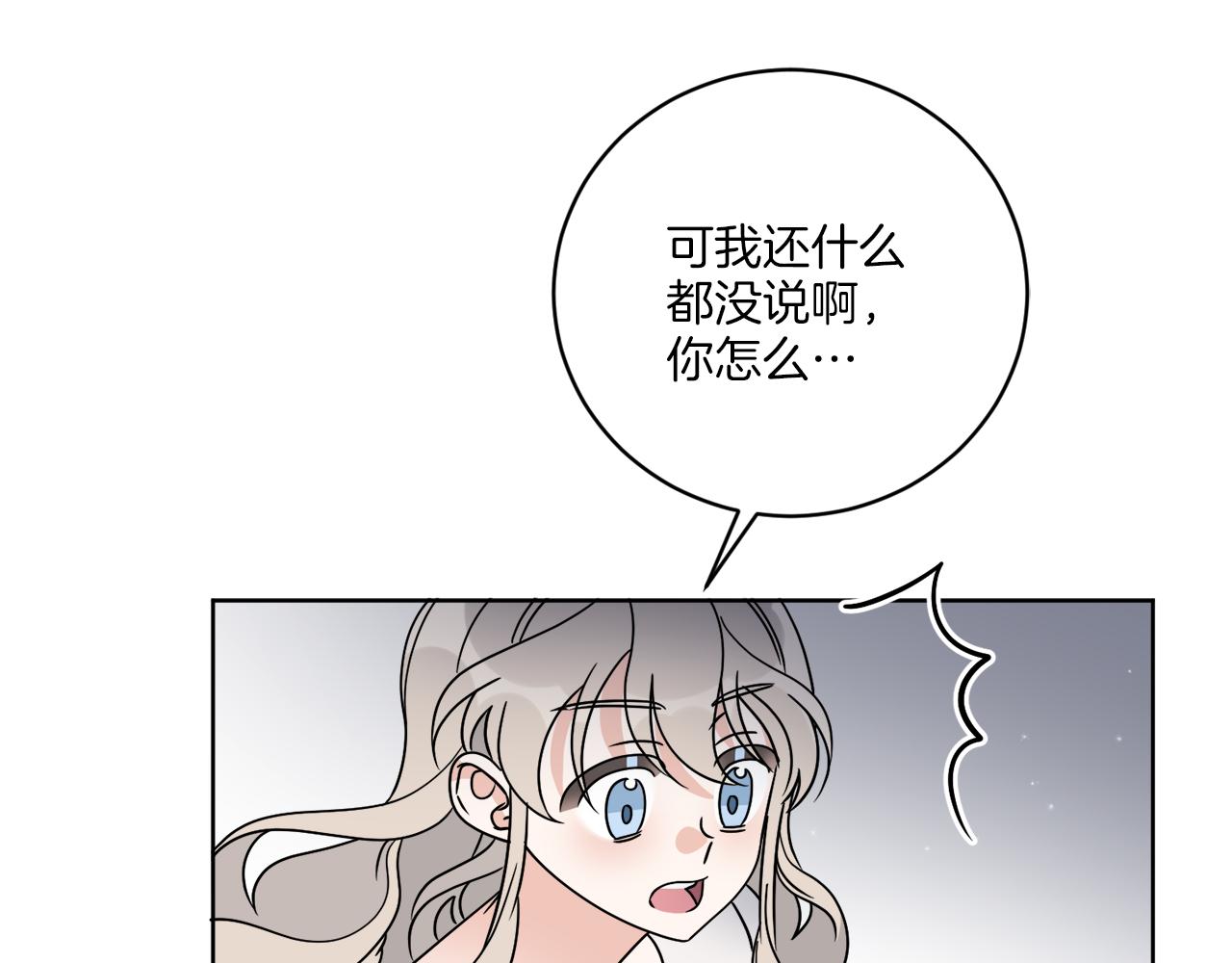 第64话 你胡说(1/4)-第64话