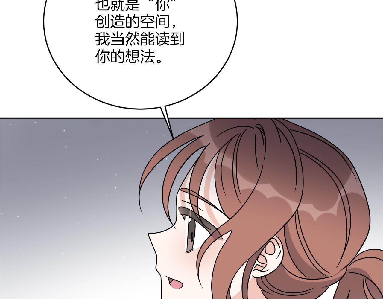 第64话 你胡说(1/4)-第64话