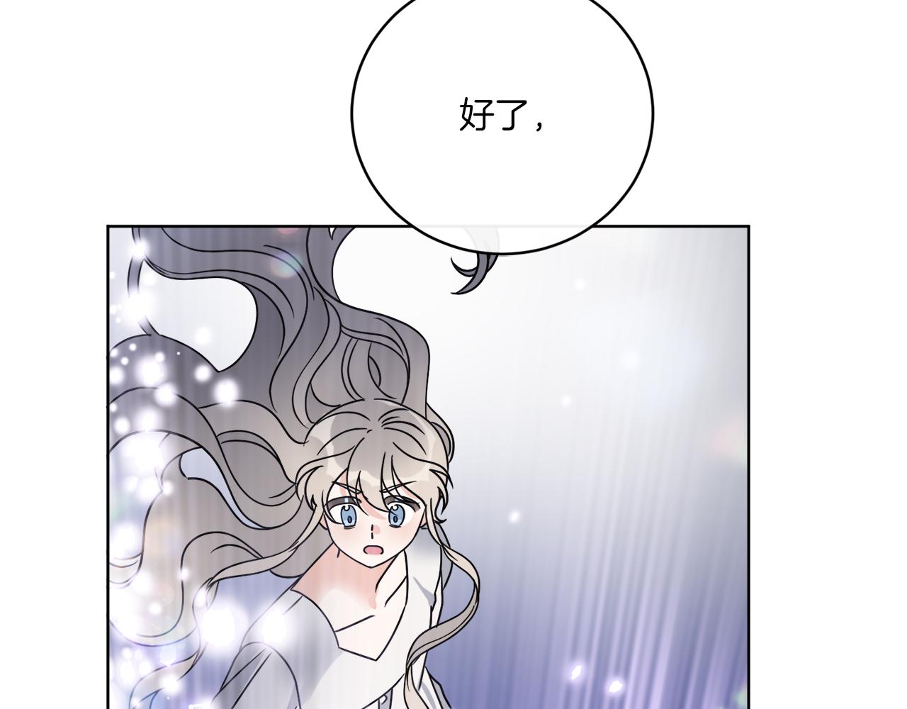 第64话 你胡说(1/4)-第64话