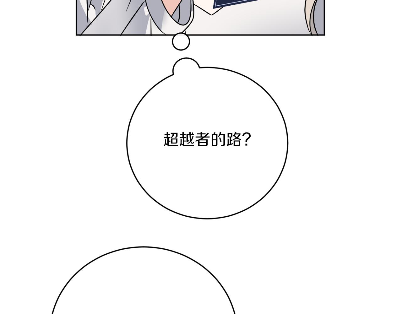 第64话 你胡说(1/4)-第64话