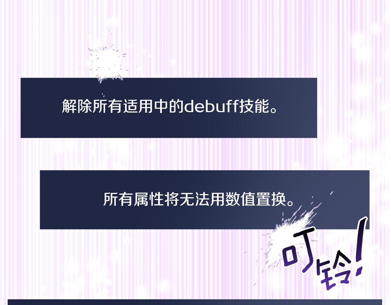 第64话 你胡说(1/4)-第64话