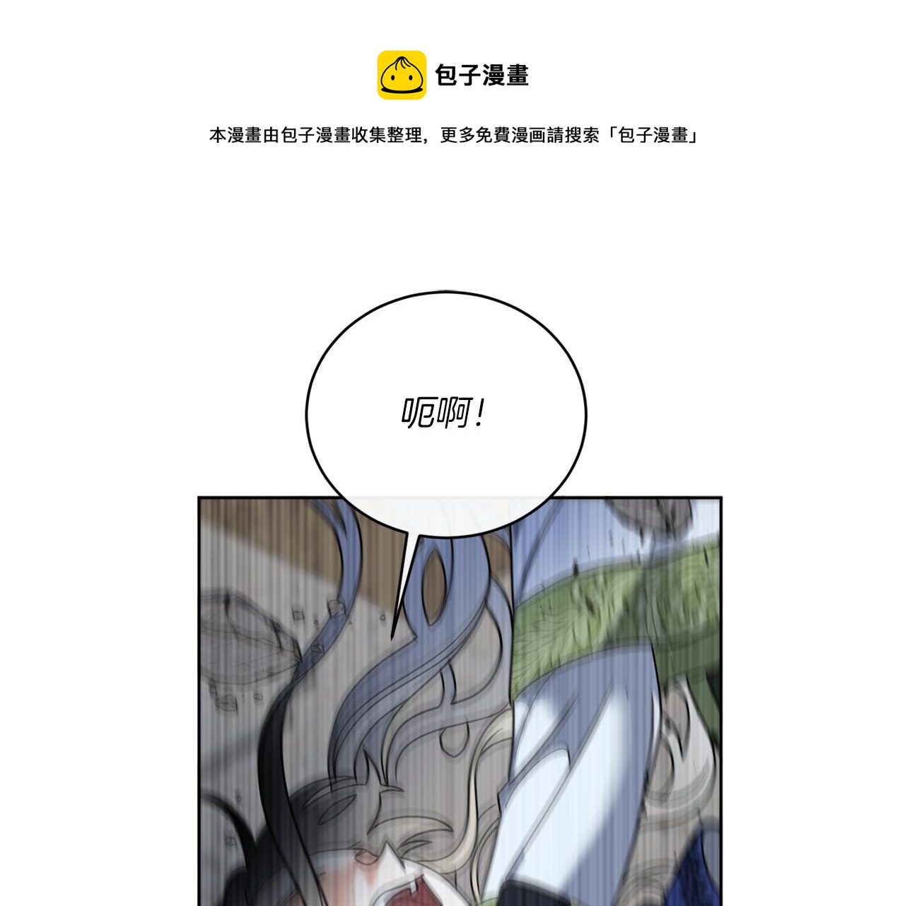 第68话 小看人类了(1/4)-第68话