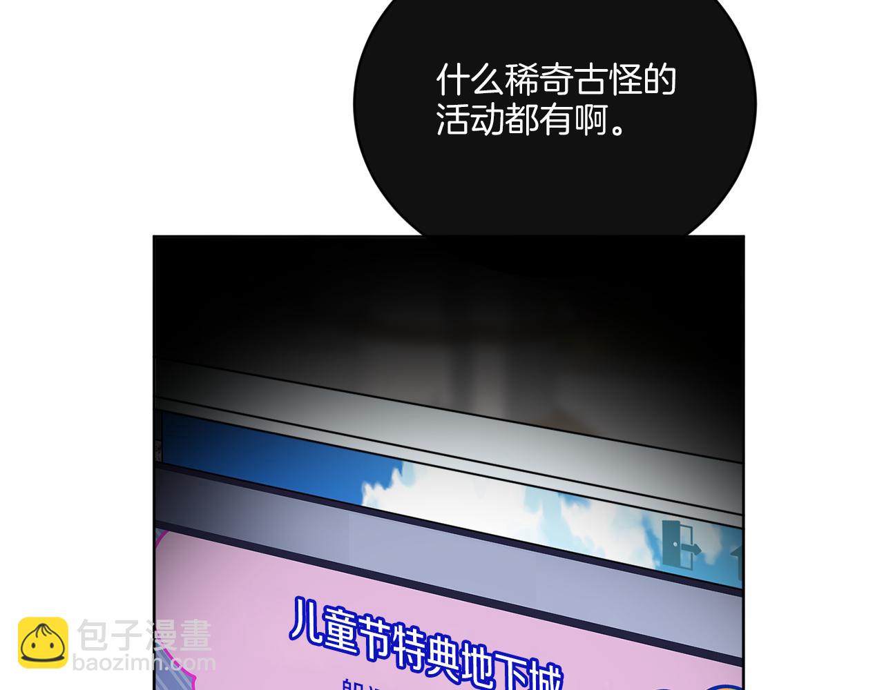 第68话 小看人类了(1/4)-第68话