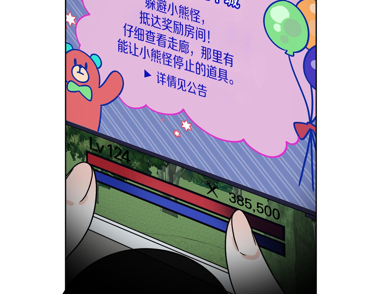 第68话 小看人类了(1/4)-第68话