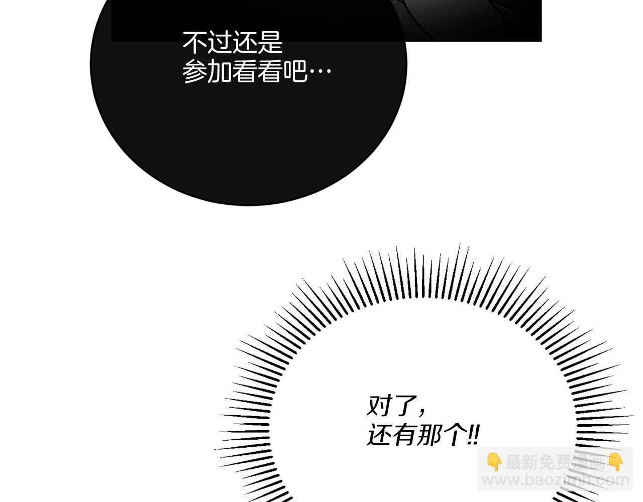 第68话 小看人类了(1/4)-第68话