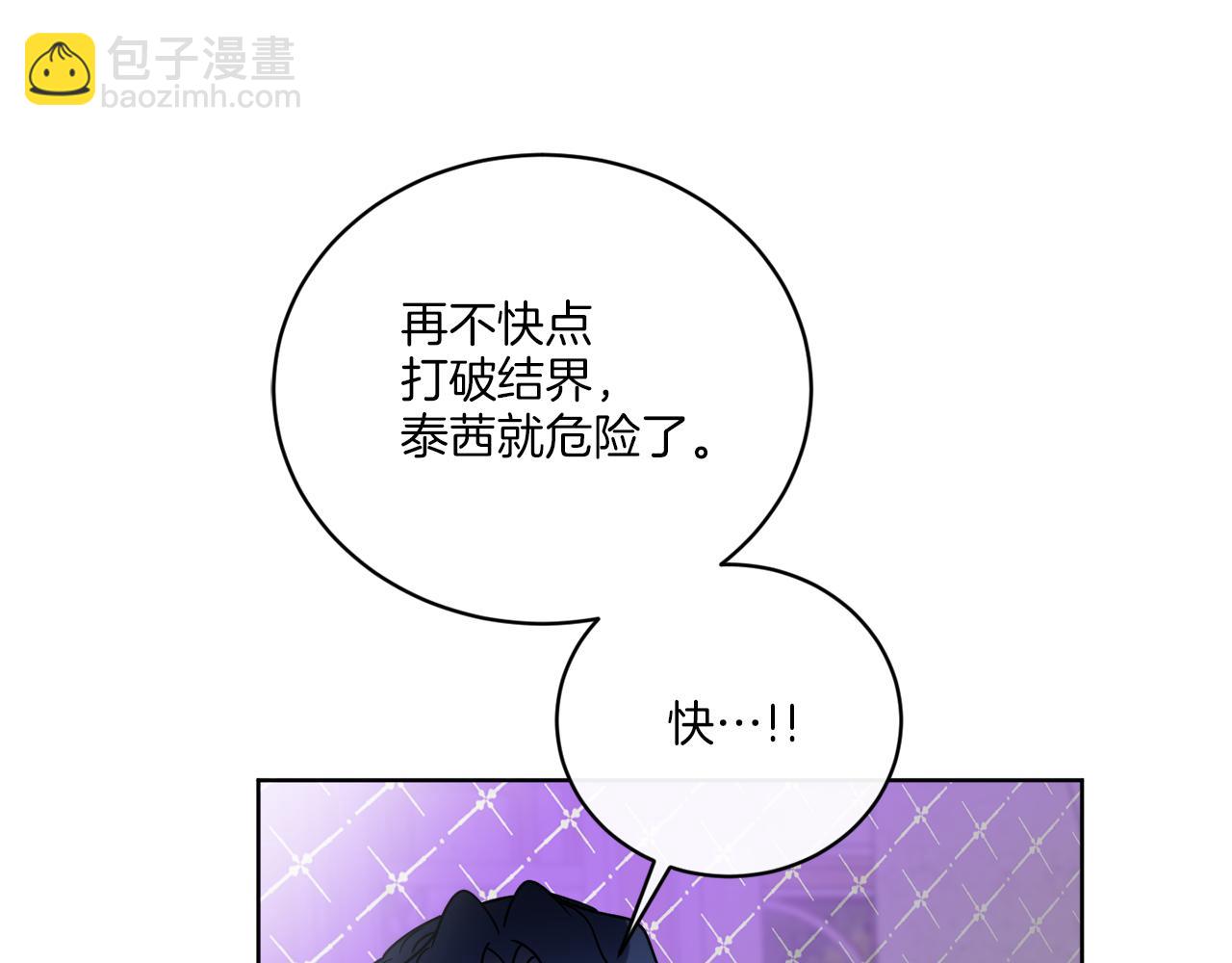 第68话 小看人类了(1/4)-第68话