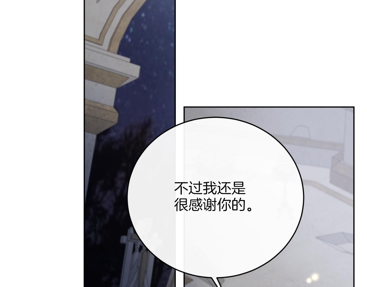 謝爾頓街97號裁縫鋪 - 第70話 世界的背面(1/3) - 1