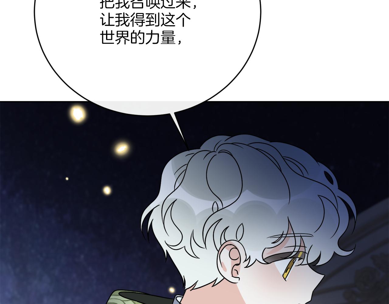 第70话 世界的背面(1/3)-第70话