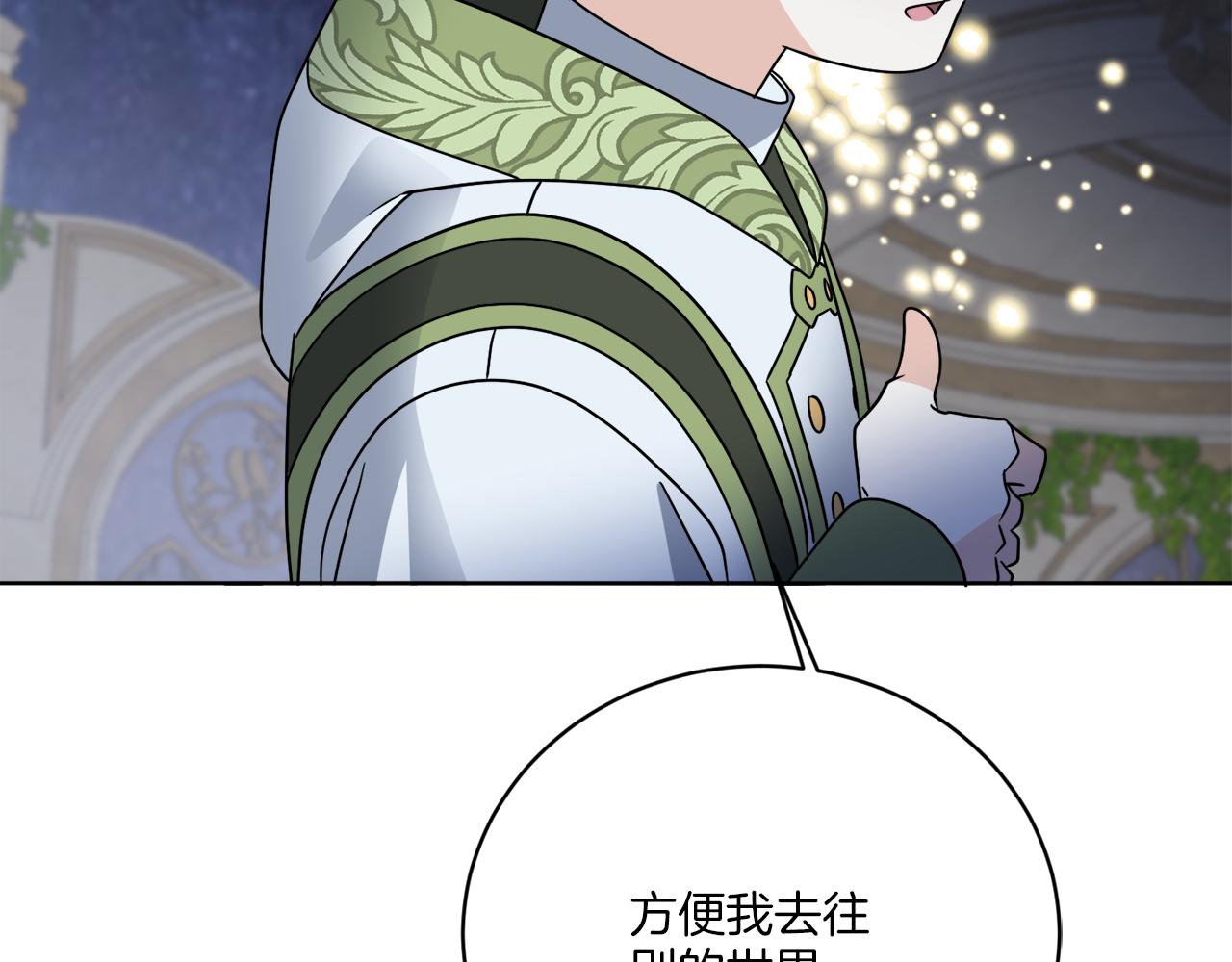 第70话 世界的背面(1/3)-第70话