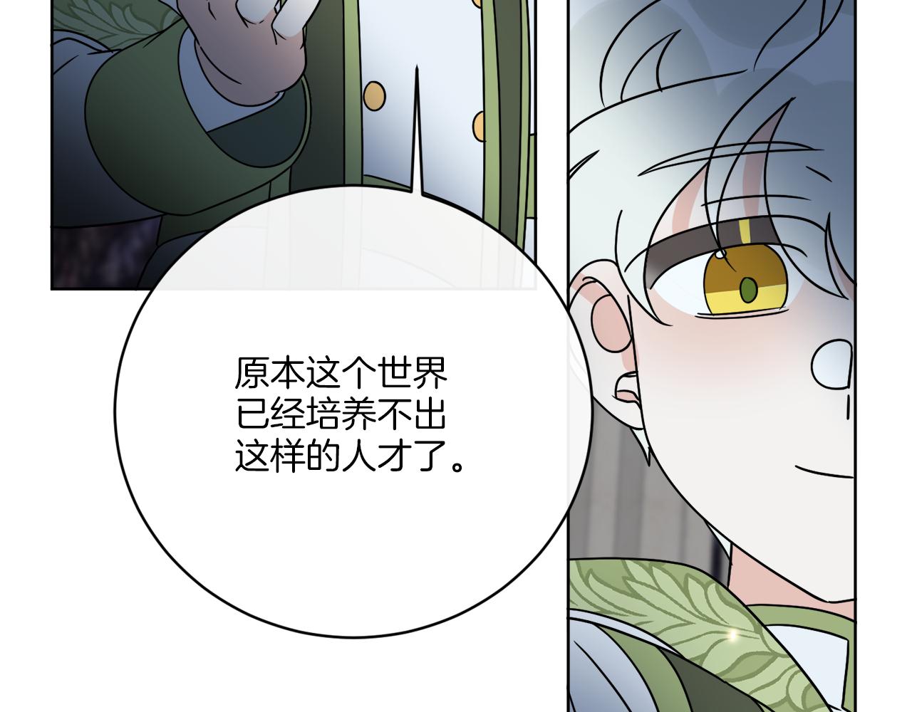 第70话 世界的背面(1/3)-第70话