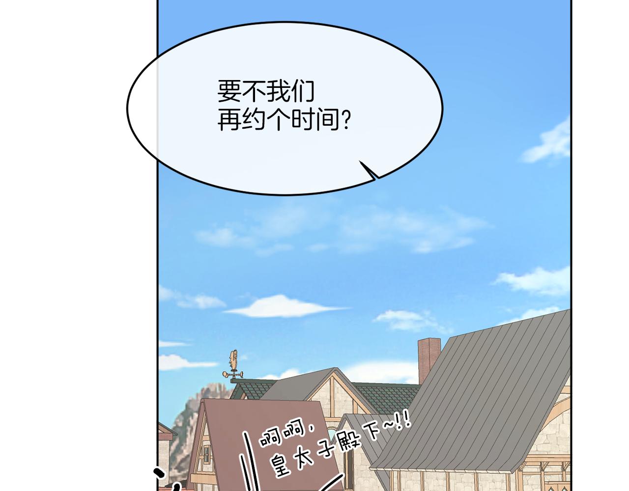 第8话 公爵闪婚？(1/3)-第8话