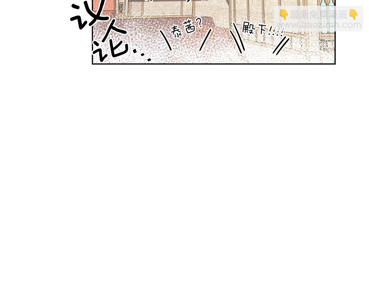 第8话 公爵闪婚？(1/3)-第8话