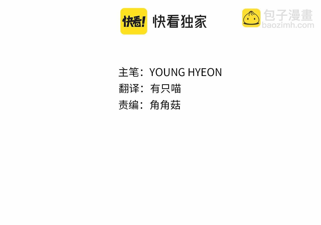 第8话 公爵闪婚？(1/3)-第8话