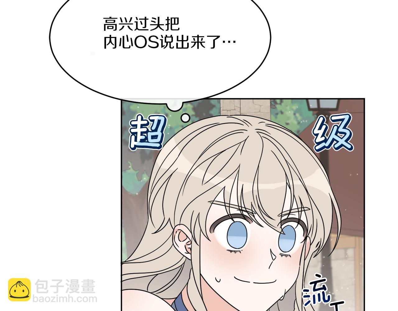 第8话 公爵闪婚？(1/3)-第8话