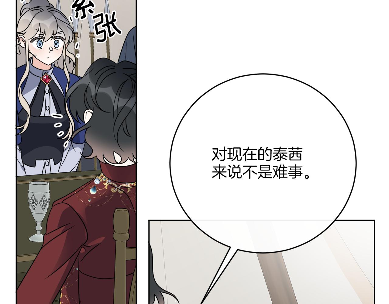 第74话 路斯的拜托(1/4)-第74话