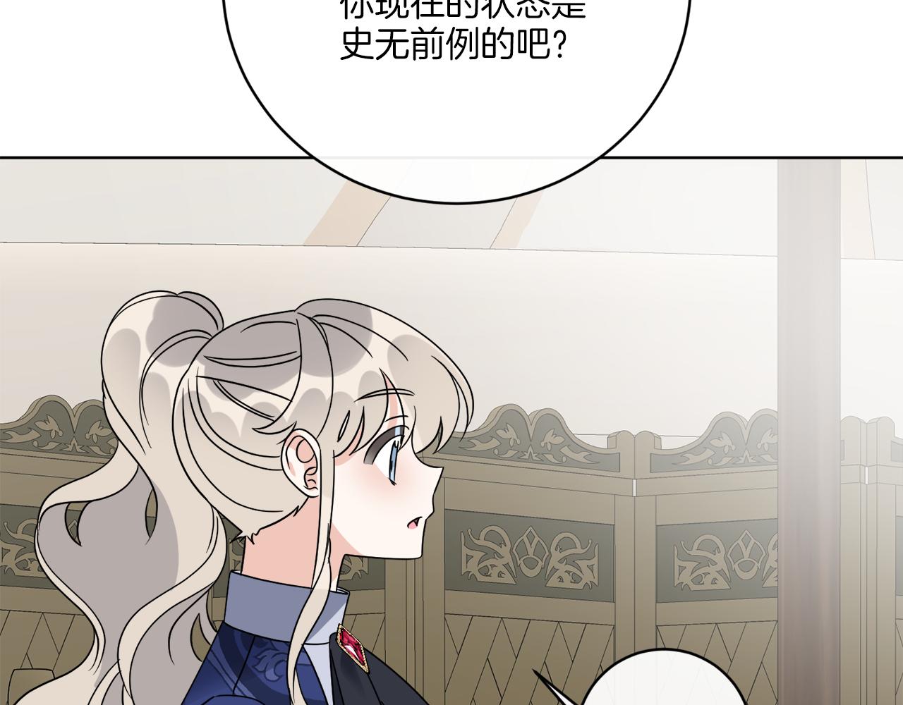 第74话 路斯的拜托(1/4)-第74话