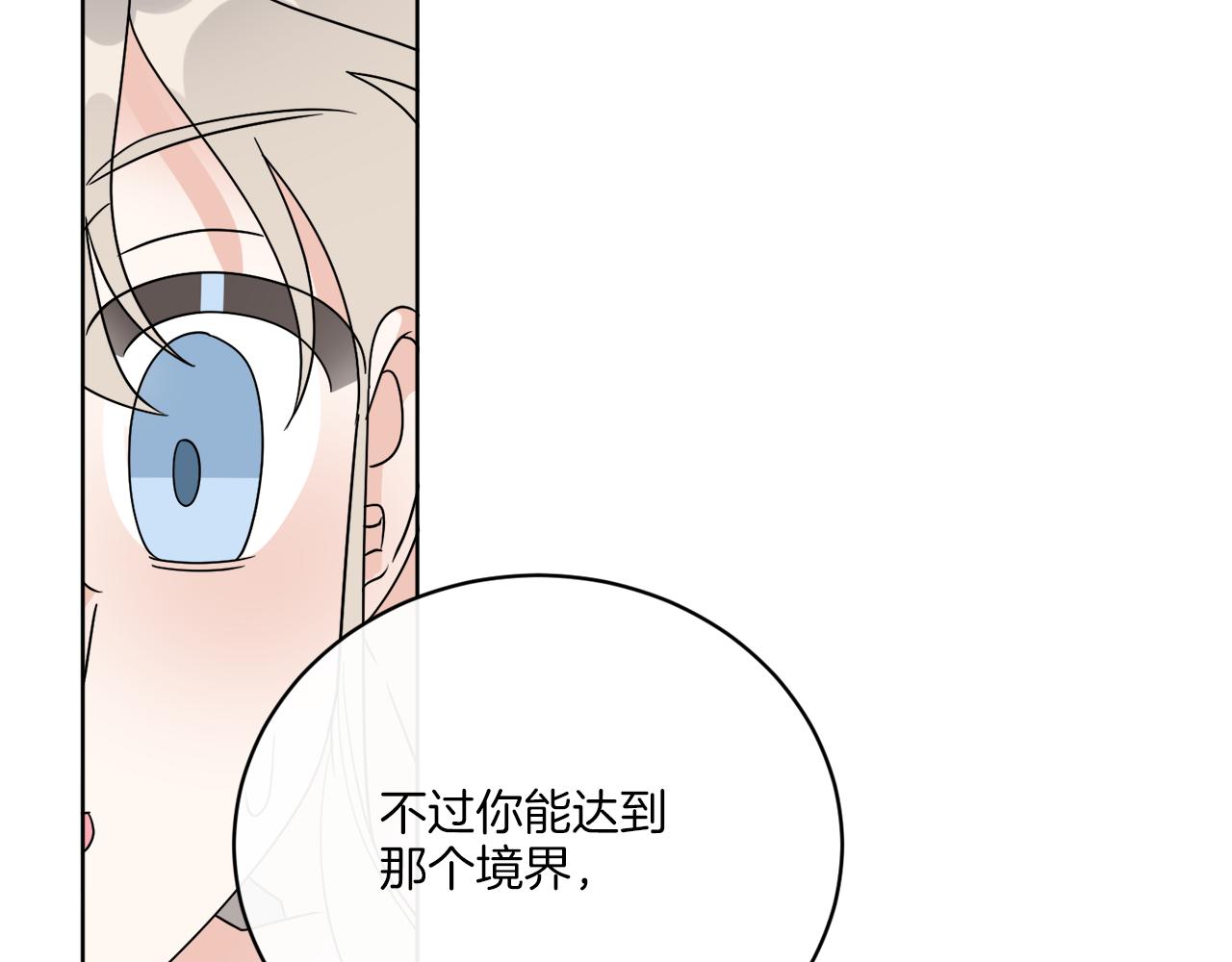 第74话 路斯的拜托(1/4)-第74话