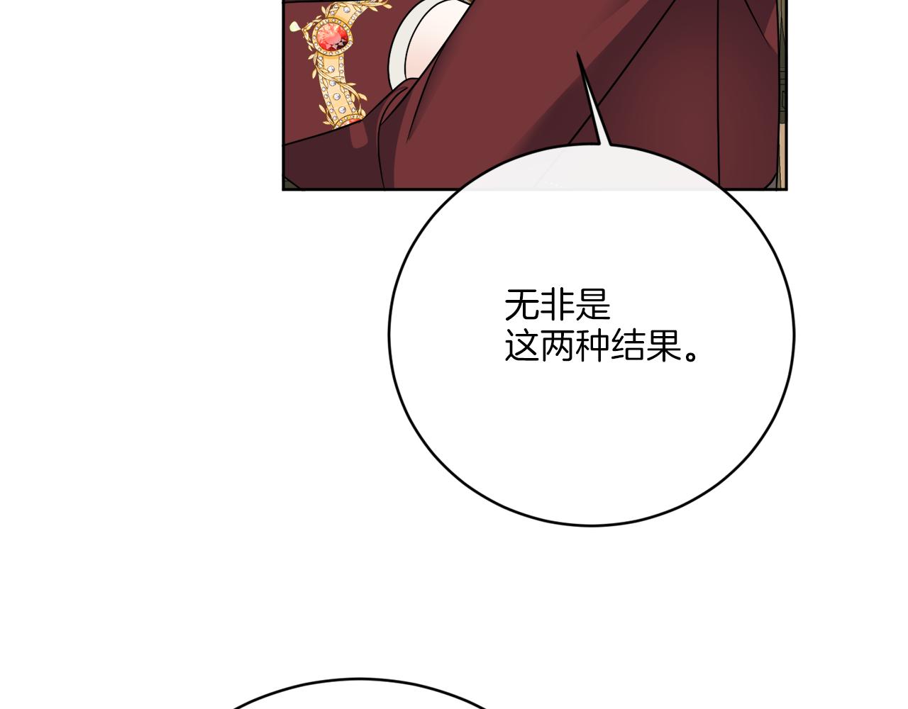 第74话 路斯的拜托(1/4)-第74话