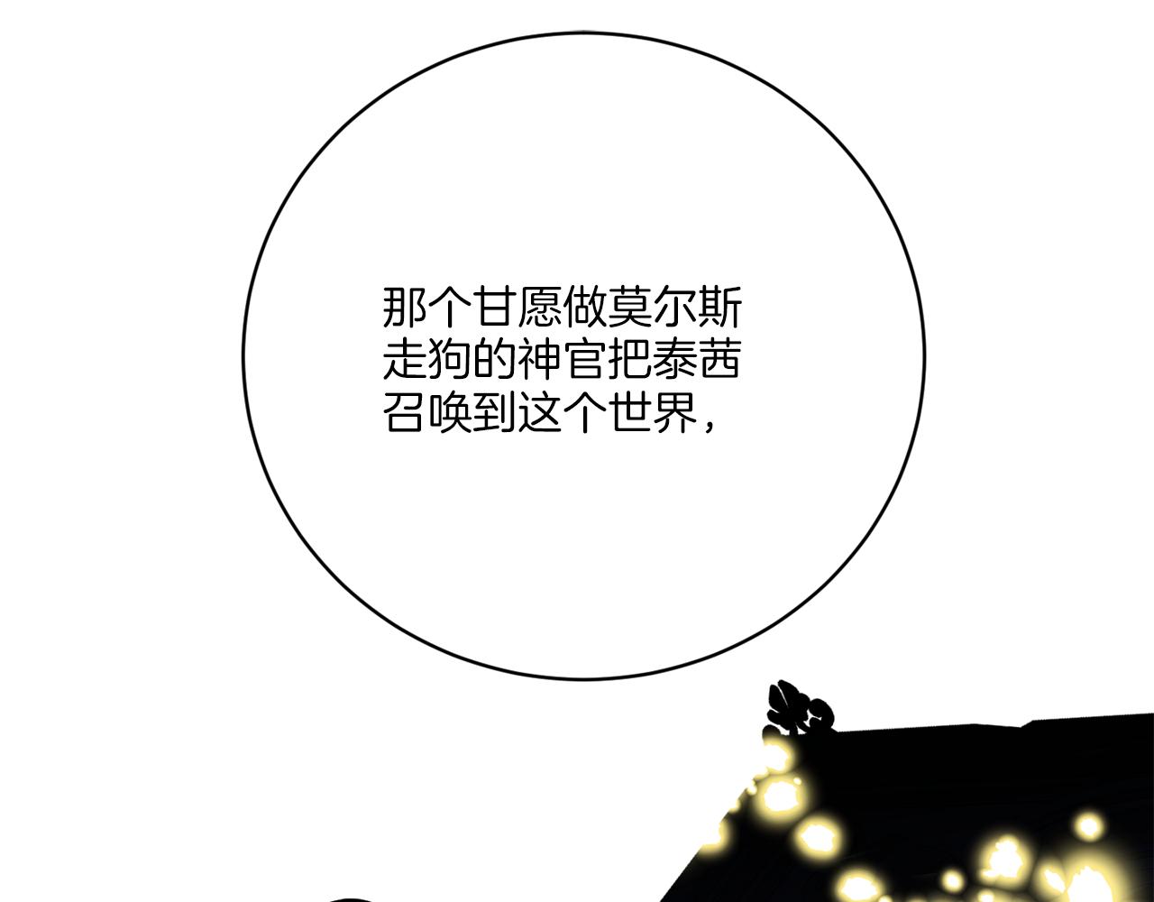 第74话 路斯的拜托(1/4)-第74话