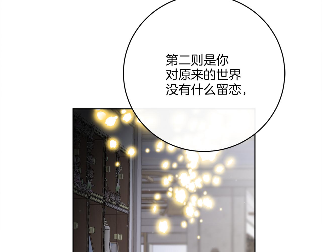 第74话 路斯的拜托(1/4)-第74话