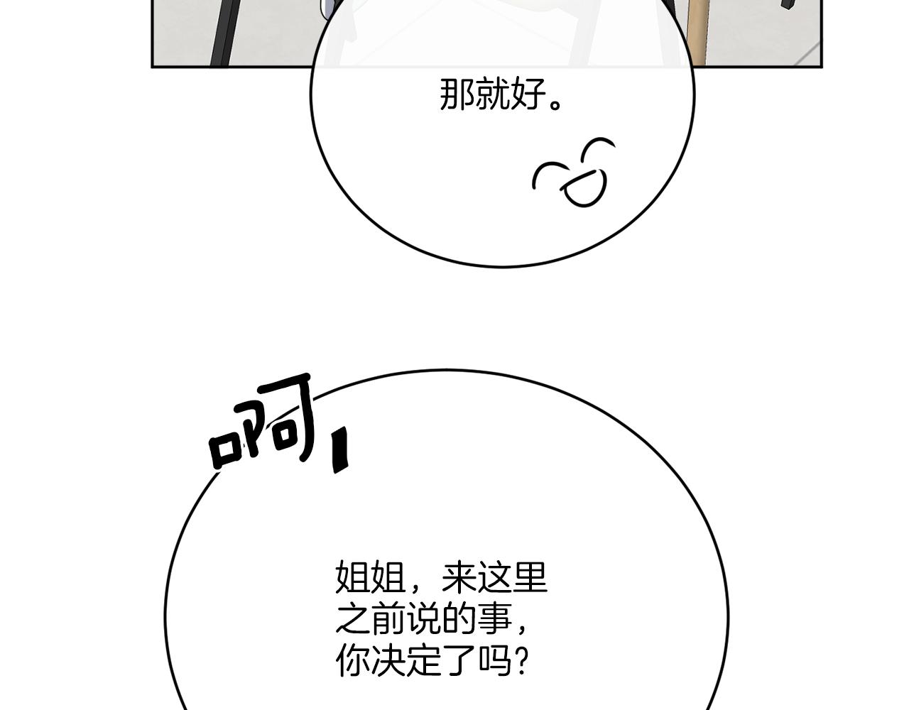 第76话 他们该等我了(1/4)-第76话