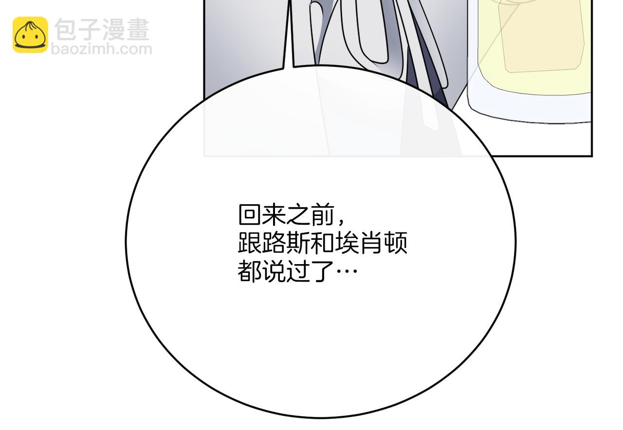 第76话 他们该等我了(1/4)-第76话