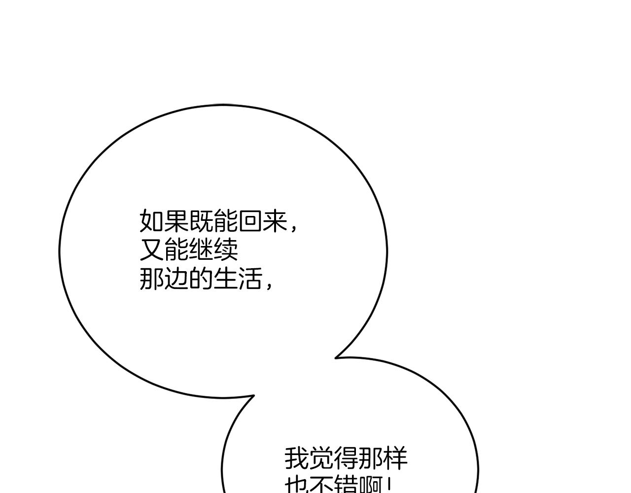 第76话 他们该等我了(1/4)-第76话