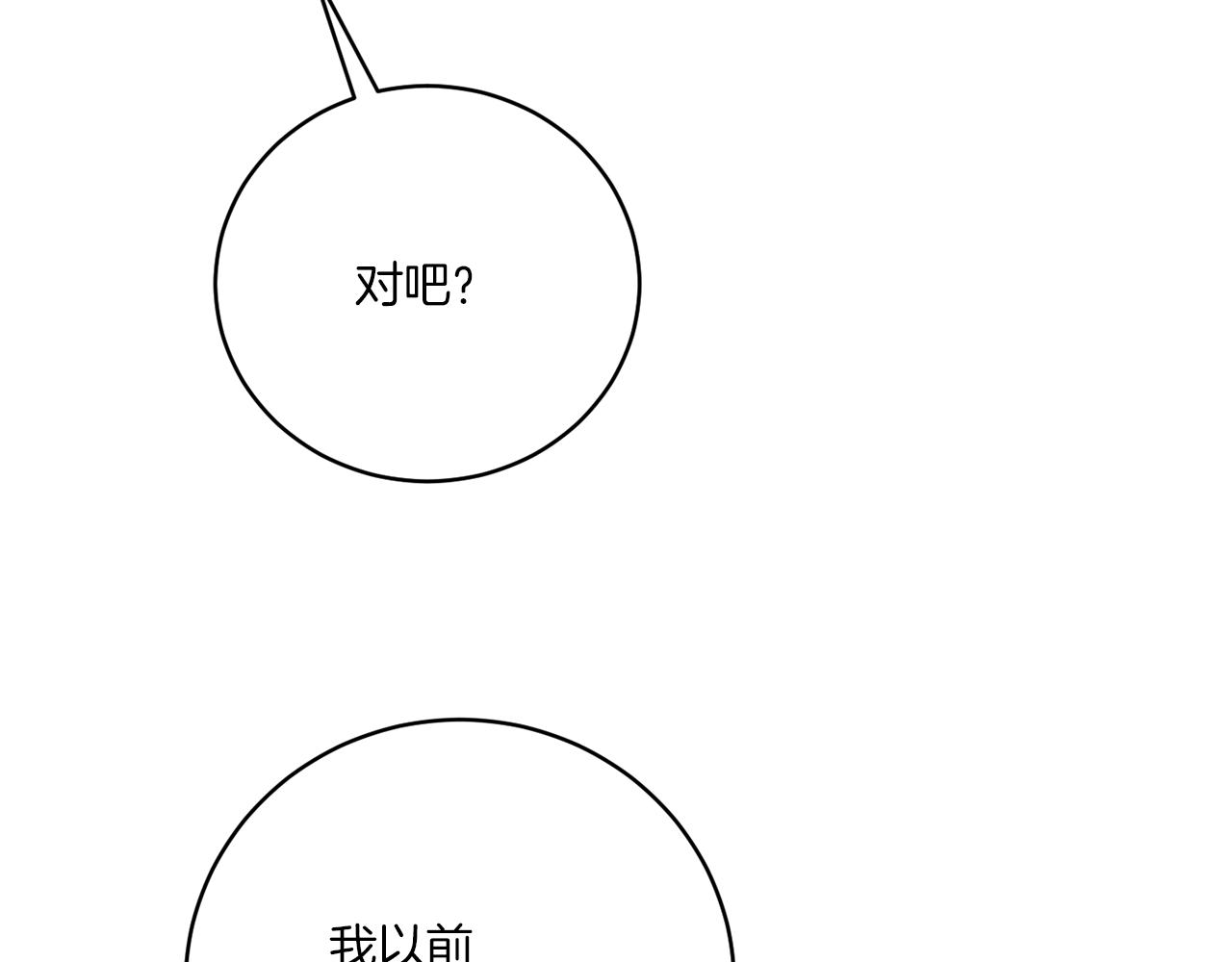 第76话 他们该等我了(1/4)-第76话