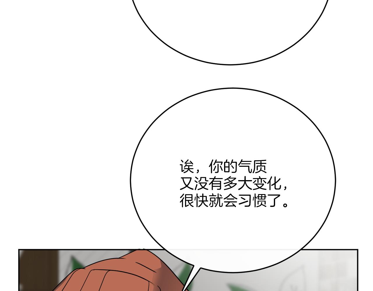 第76话 他们该等我了(1/4)-第76话