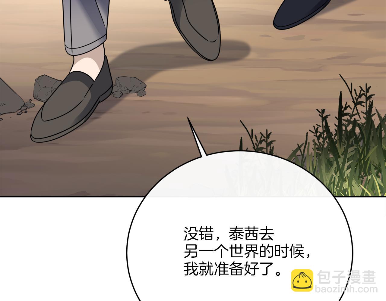 第78话 新的开始(1/4)-第78话