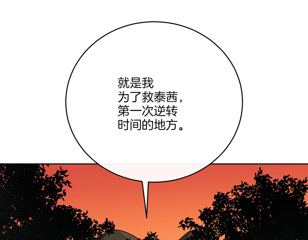 第78话 新的开始(1/4)-第78话