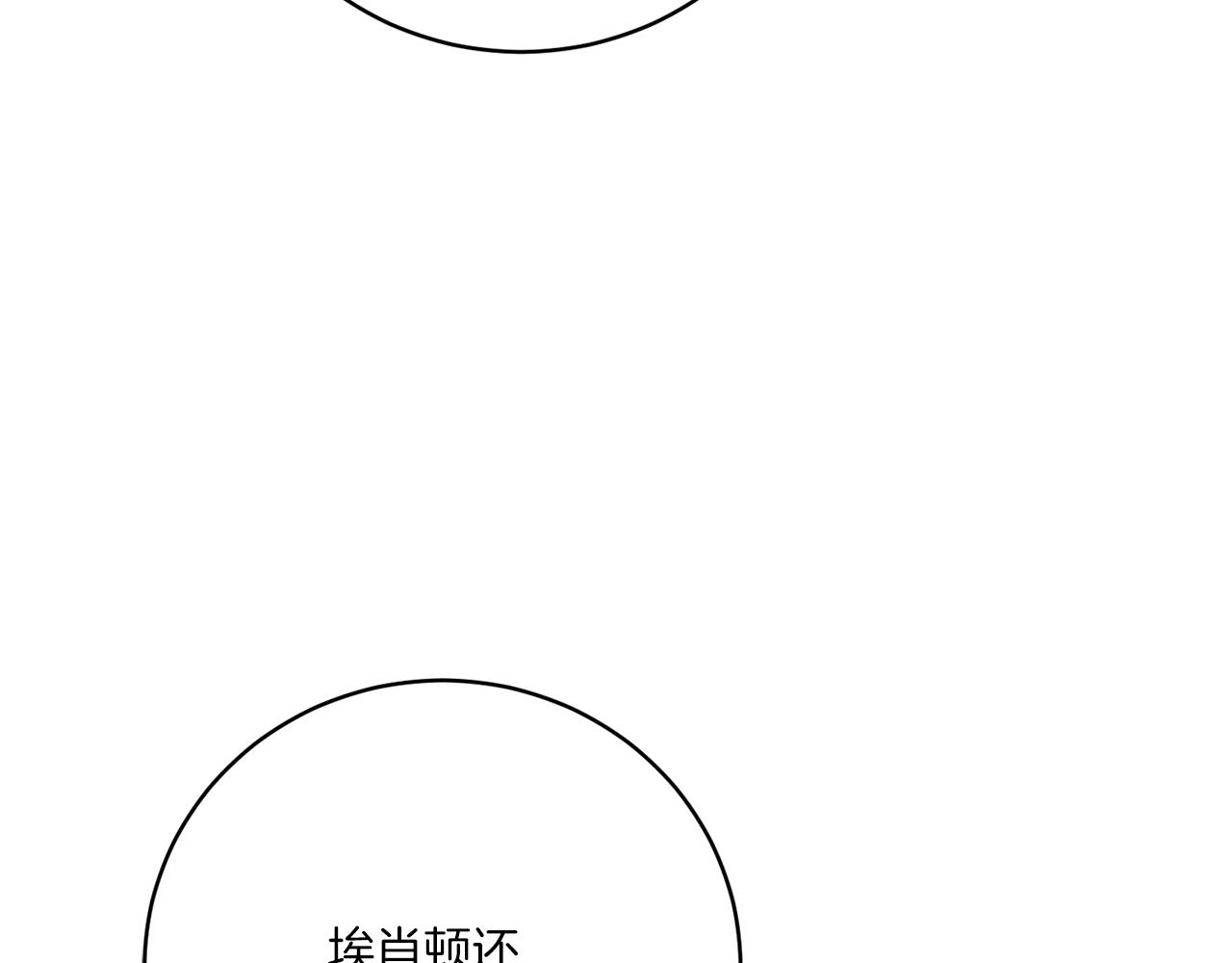 謝爾頓街97號裁縫鋪 - 第78話 新的開始(2/4) - 2