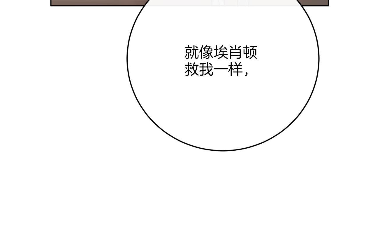 謝爾頓街97號裁縫鋪 - 第78話 新的開始(2/4) - 5