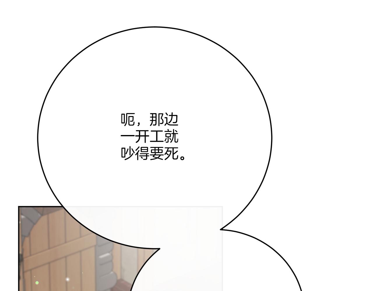 完结话 报答(1/4)-第80话