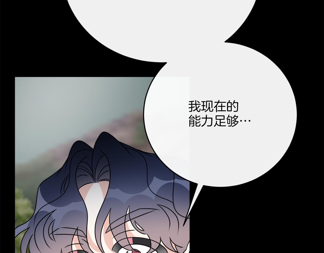 完结话 报答(1/4)-第80话