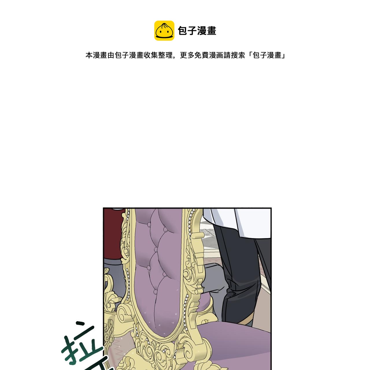 第10话 原来是迷妹(1/3)-第10话