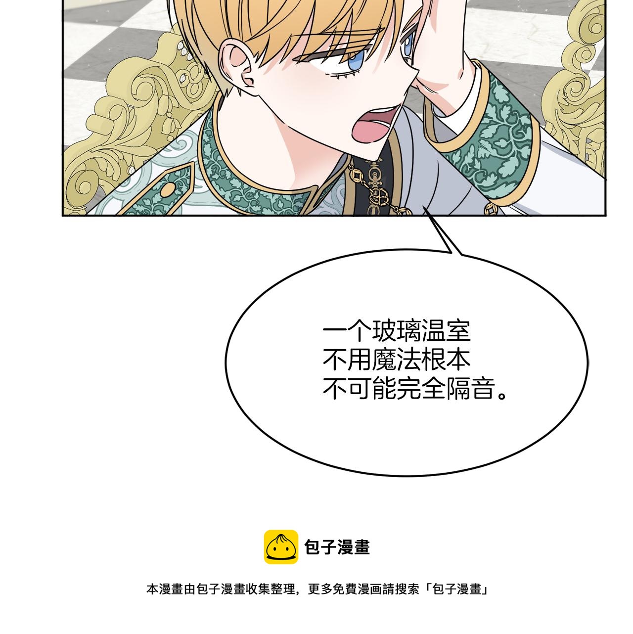 第10话 原来是迷妹(1/3)-第10话