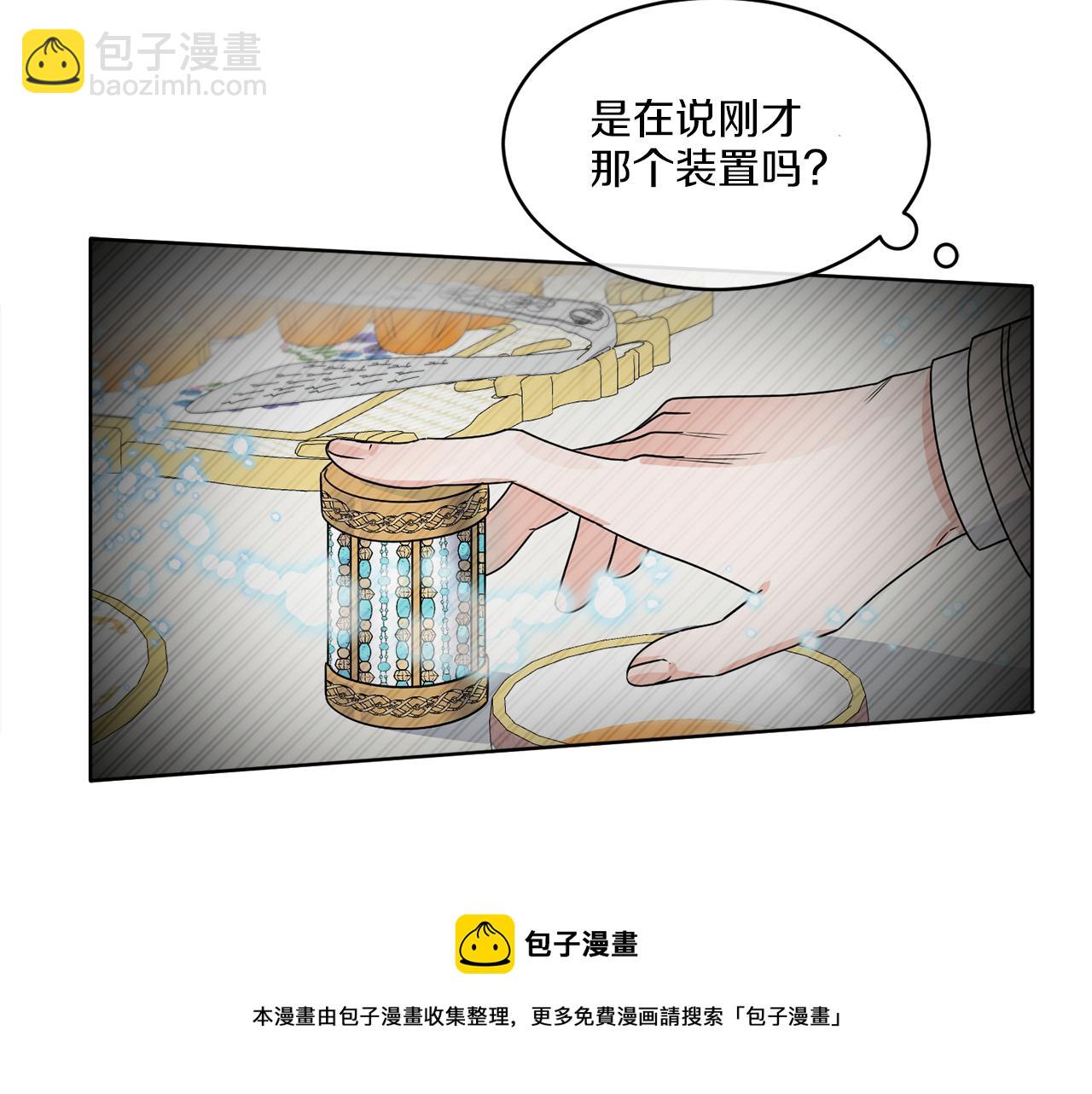 第10话 原来是迷妹(1/3)-第10话