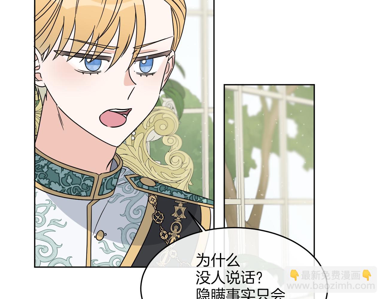 第10话 原来是迷妹(1/3)-第10话