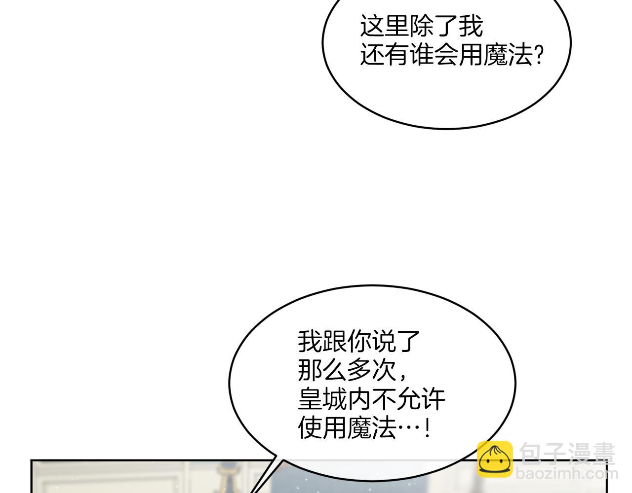 第10话 原来是迷妹(1/3)-第10话