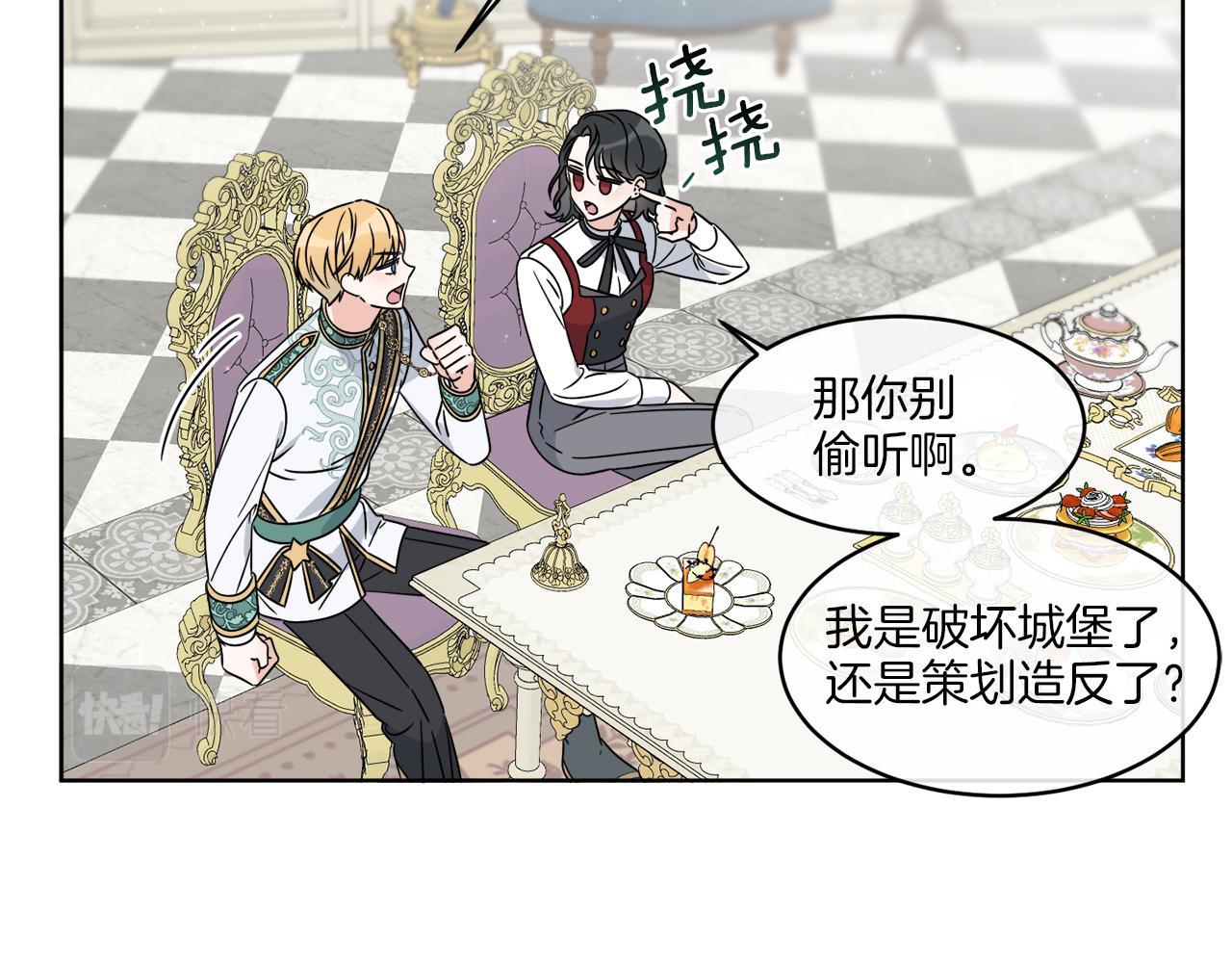 第10话 原来是迷妹(1/3)-第10话