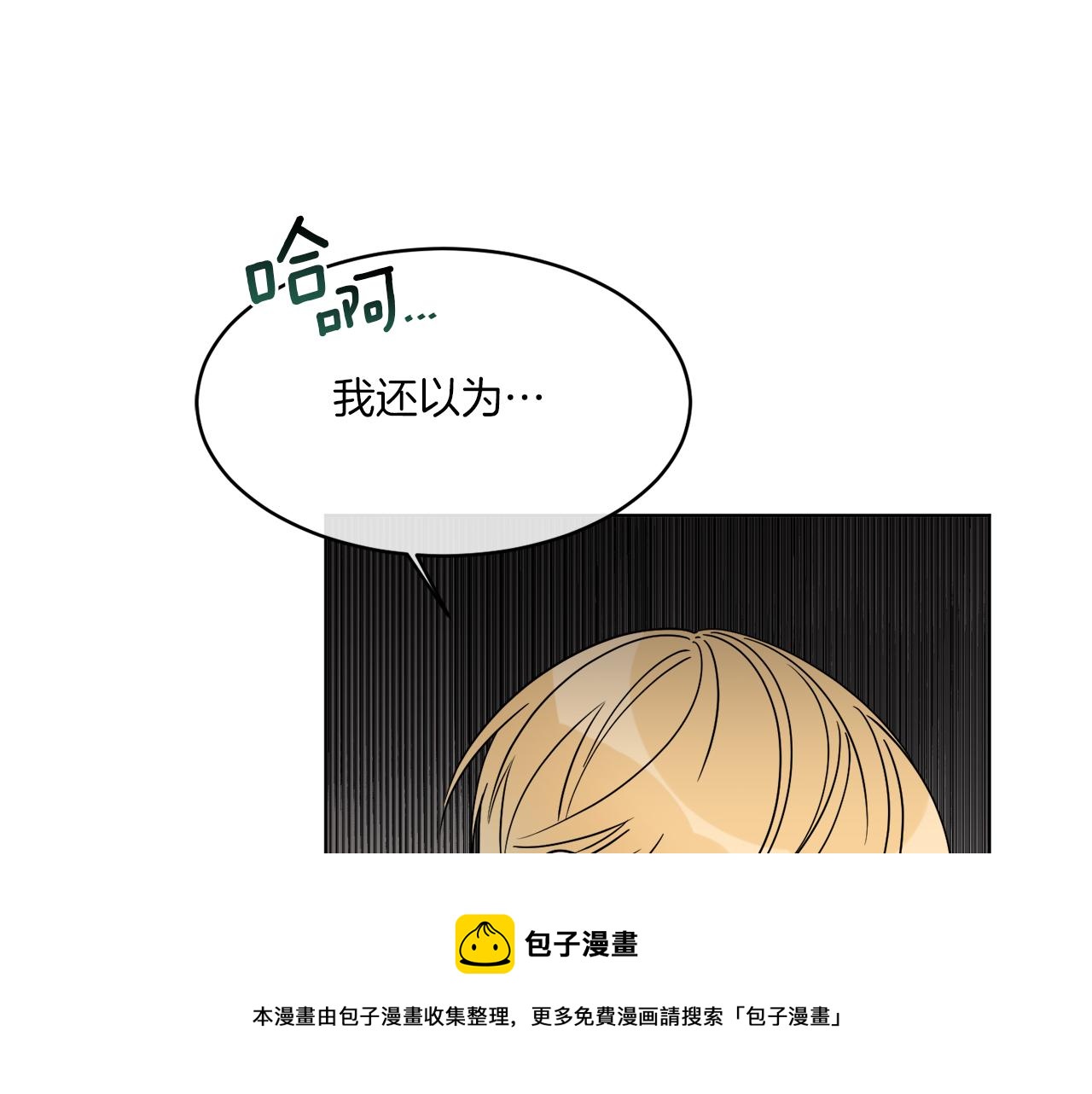 第10话 原来是迷妹(1/3)-第10话