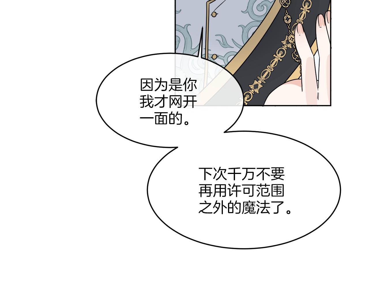 第10话 原来是迷妹(1/3)-第10话